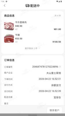 ������ERP�����ֻ���v1.3.0 �ٷ�����