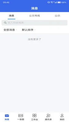 ���ֽ���Эͬ�칫(��Ŀ��������)v1.21 �ٷ�����