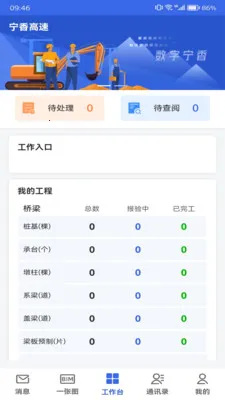 ���ֽ���Эͬ�칫(��Ŀ��������)v1.21 �ٷ�����