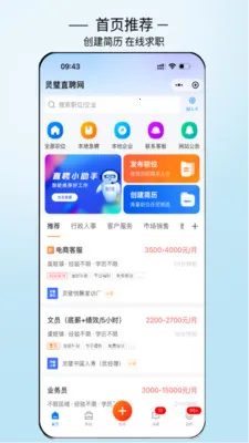 ���ֱƸ(������Ƹƽ̨)v3.0.7 �ֻ���