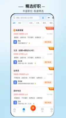 ���ֱƸ(������Ƹƽ̨)v3.0.7 �ֻ���