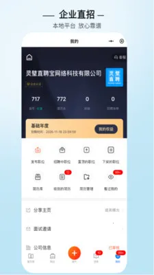 ���ֱƸ(������Ƹƽ̨)v3.0.7 �ֻ���