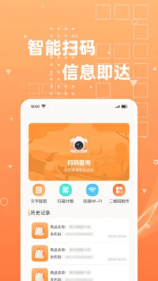 ��ά��ɨɨɨ(ɨ�������빤��)v1.0.4 �ֻ���