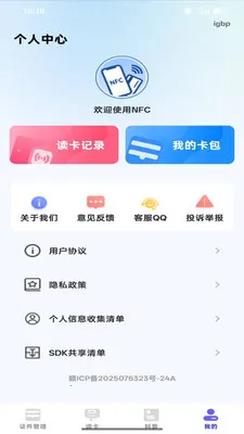 NFC���ܶ�д��(֤������Ӧ��)v1.0.0 ��Ѱ�