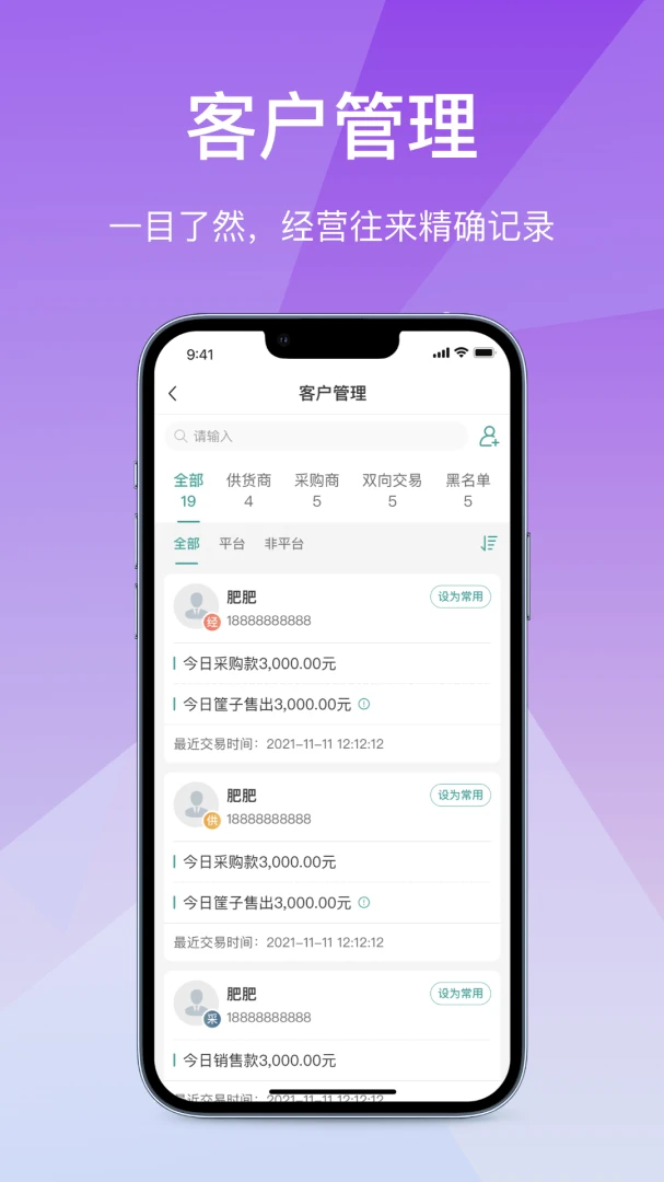 ��Ӫͨ�ɹ��������ֻ���v2.7.20260616 ��Ѱ�