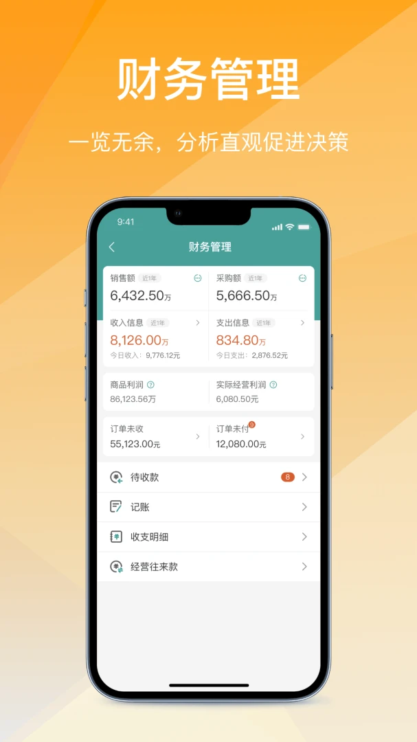 ��Ӫͨ�ɹ��������ֻ���v2.7.20260616 ��Ѱ�