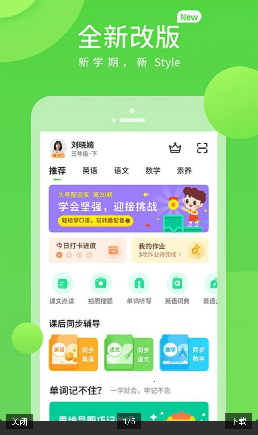 �Ͻ�ѧϰ������ԴApp2026���°汾v6.0.1.1 ��׿��