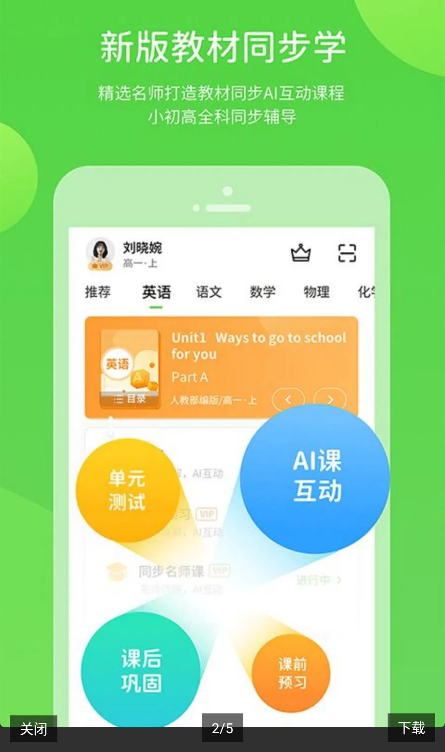 �Ͻ�ѧϰ������ԴApp2026���°汾v6.0.1.1 ��׿��