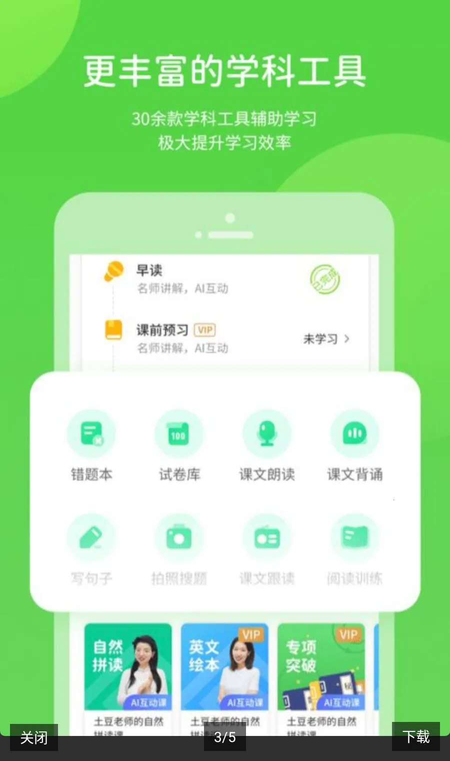 �Ͻ�ѧϰ������ԴApp2026���°汾v6.0.1.1 ��׿��