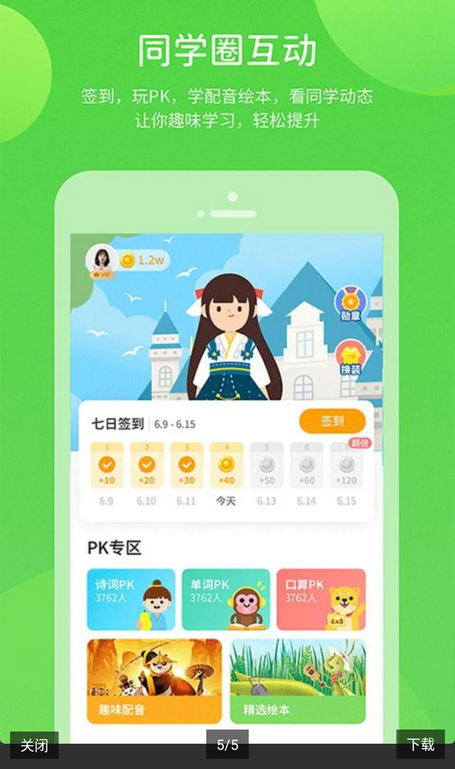 �Ͻ�ѧϰ������ԴApp2026���°汾v6.0.1.1 ��׿��