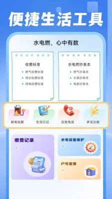 ���ˮ�����������ֻ���v1.0.1 �ٷ�����