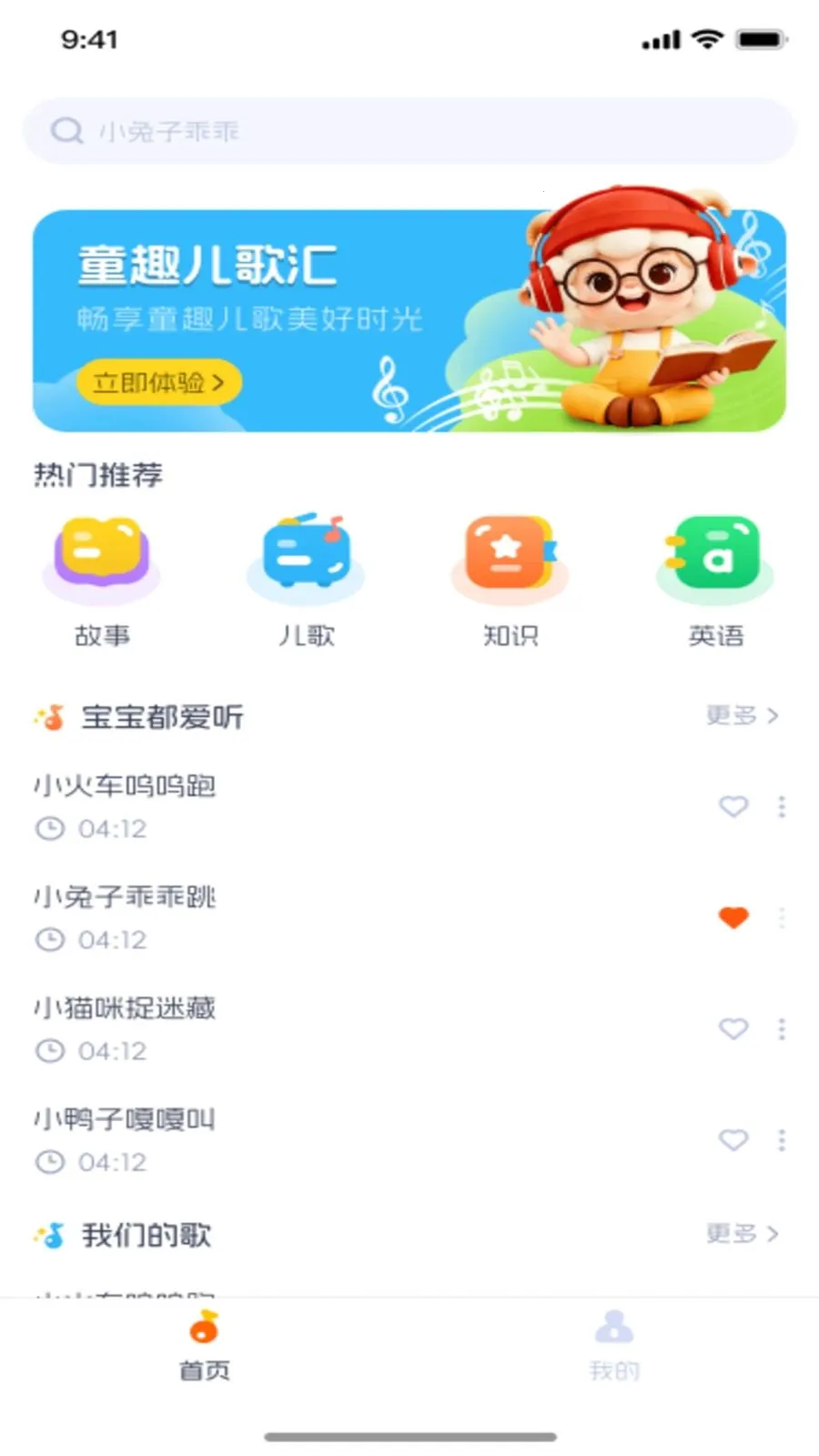 ��������(��ͯ��Ƶ����)v1.0.1 ��׿��