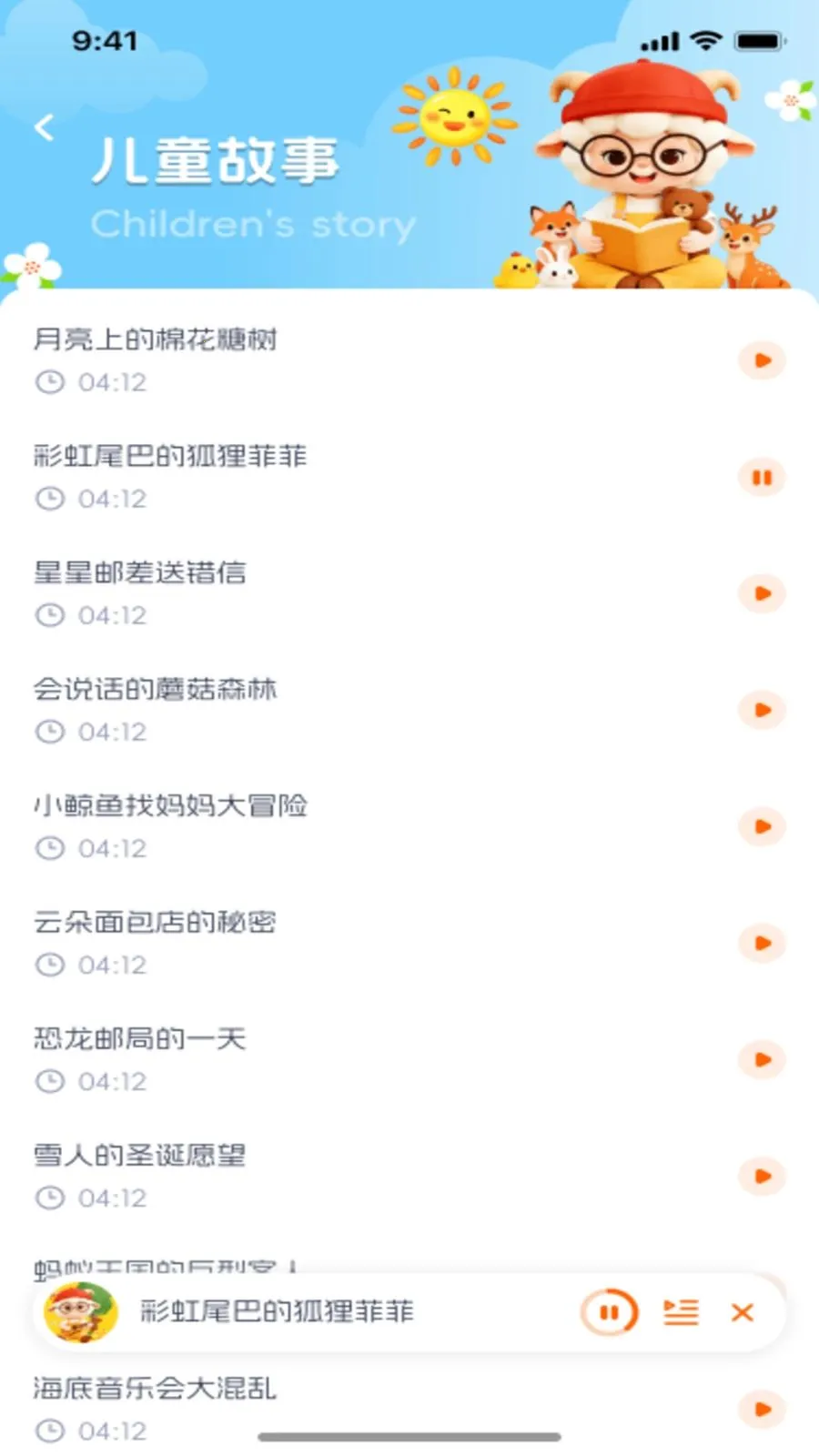 ��������(��ͯ��Ƶ����)v1.0.1 ��׿��