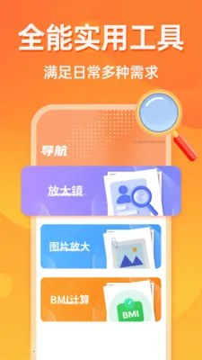 �൵�ֺŵ�����(�๦���ֺŹ���)v1.0.0 ��׿��
