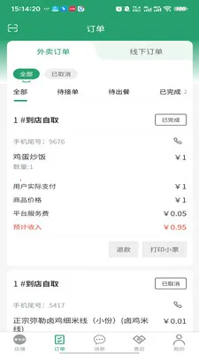 �п��ﱾ�������̼Ҷ�(�̼Ҷ˹���)v3.3.9 ��׿��