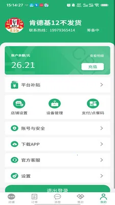 �п��ﱾ�������̼Ҷ�(�̼Ҷ˹���)v3.3.9 ��׿��