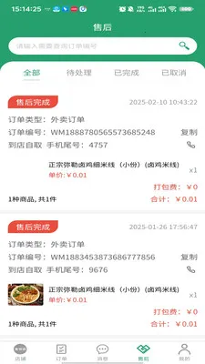 �п��ﱾ�������̼Ҷ�(�̼Ҷ˹���)v3.3.9 ��׿��