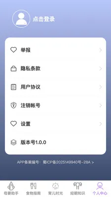 �������ȱ�(Ů�Խ����ػ�Ӧ��)v1.0.1 ��׿��