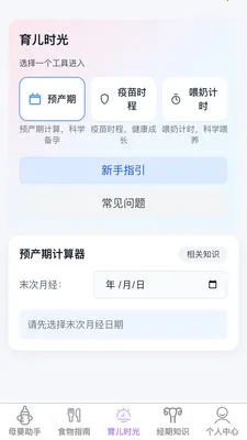 �������ȱ�(Ů�Խ����ػ�Ӧ��)v1.0.1 ��׿��