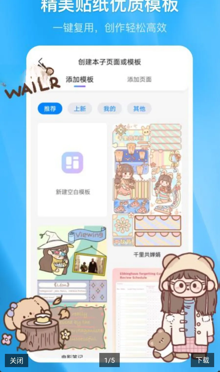 ǧ���ʼ�(���ʱʼǹ���)v3.30.0 �ֻ���