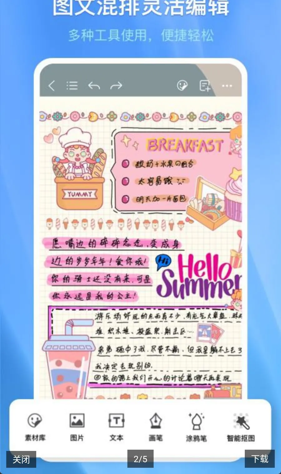 ǧ���ʼ�(���ʱʼǹ���)v3.30.0 �ֻ���