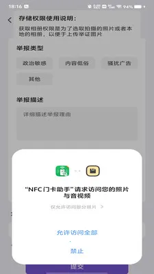 NFC�ſ�����2026�ٷ����°汾v1.0.0 �ٷ�����