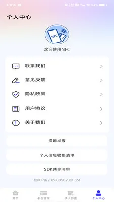 NFC�ſ�����2026�ٷ����°汾v1.0.0 �ٷ�����