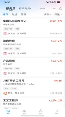��������(��Ƹ��ְƽ̨)v1.6.0 ��׿��