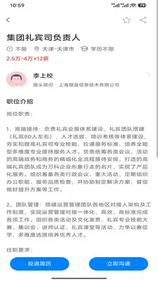 ��������(��Ƹ��ְƽ̨)v1.6.0 ��׿��