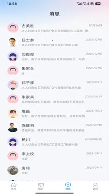 ��������(��Ƹ��ְƽ̨)v1.6.0 ��׿��