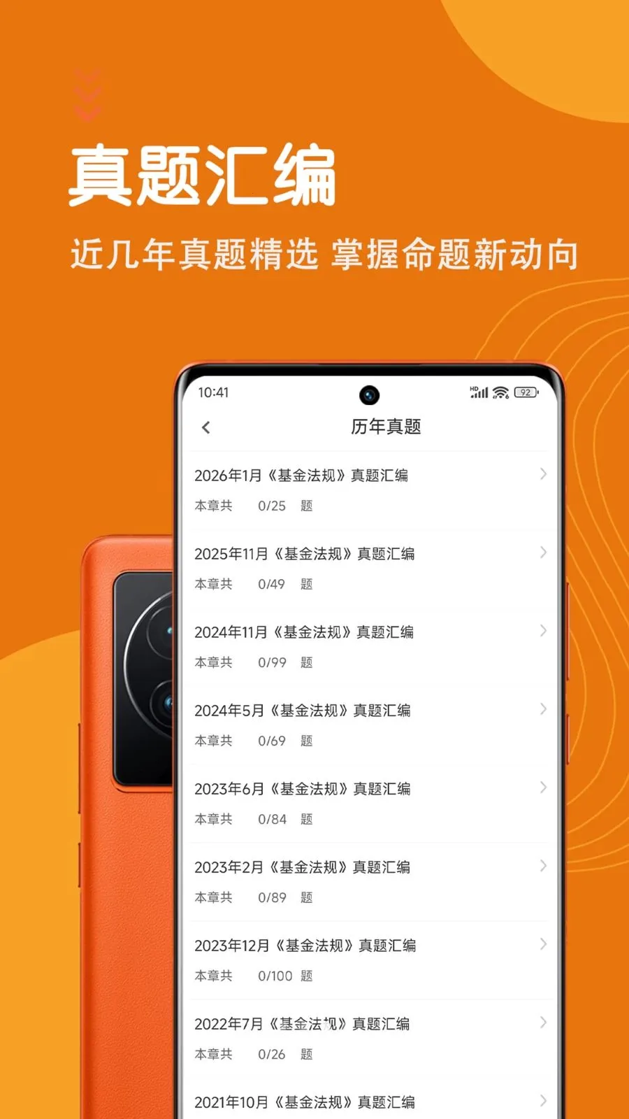 �����ҵ�ʸ�����ⰲ׿���ֻ���v7.0.1 �ֻ���