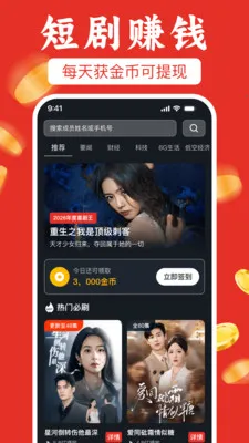 ��ѿ��̾粻ҪǮ(׷��׬Ǯƽ̨)v1.0.1 �ٷ�����