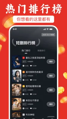 ��ѿ��̾粻ҪǮ(׷��׬Ǯƽ̨)v1.0.1 �ٷ�����