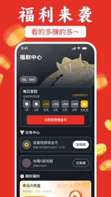 ��ѿ��̾粻ҪǮ(׷��׬Ǯƽ̨)v1.0.1 �ٷ�����