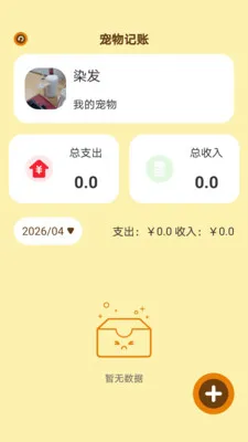 ʱ��С��2026���°汾v1.0.5 �ֻ���