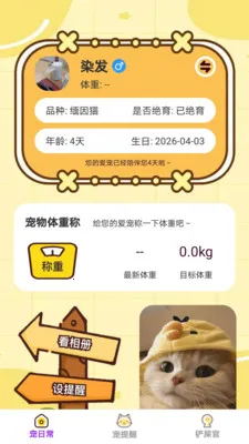 ʱ��С��2026���°汾v1.0.5 �ֻ���