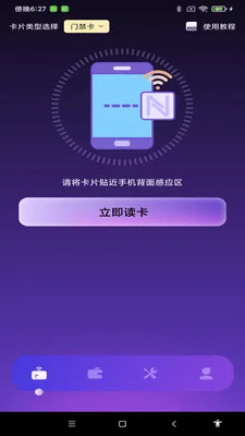 NFC����һ��ͨ(NFC��֤����)v1.0.1 ��Ѱ�