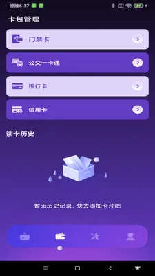 NFC����һ��ͨ(NFC��֤����)v1.0.1 ��Ѱ�