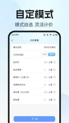 ˳�糵����������(�����ӵ�ʵ�ù���)v1.0.1 �ٷ�����
