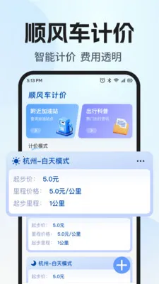 ˳�糵����������(�����ӵ�ʵ�ù���)v1.0.1 �ٷ�����