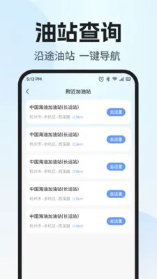 ˳�糵����������(�����ӵ�ʵ�ù���)v1.0.1 �ٷ�����