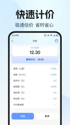˳�糵����������(�����ӵ�ʵ�ù���)v1.0.1 �ٷ�����