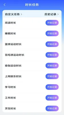 ����ʱ���ܼ�2026���°汾v3.9.3.2 �ֻ���
