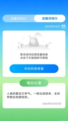 ����ʱ���ܼ�2026���°汾v3.9.3.2 �ֻ���