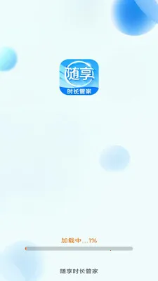 ����ʱ���ܼ�2026���°汾v3.9.3.2 �ֻ���