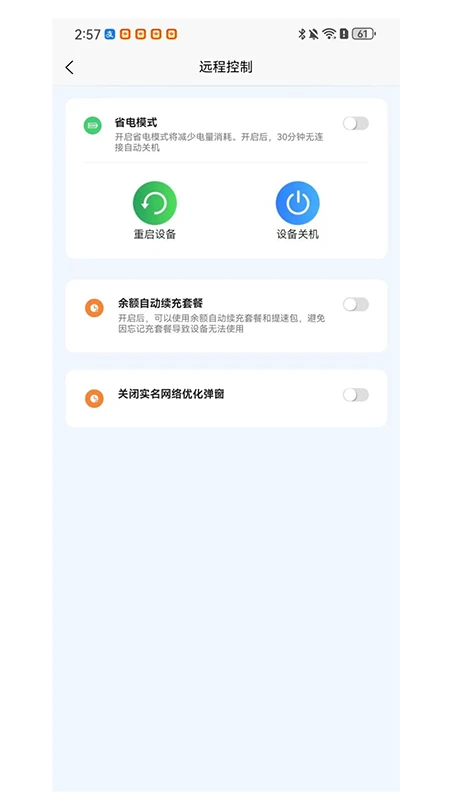 ׿������(WiFi���ܹ���)v1.30 �ٷ�����