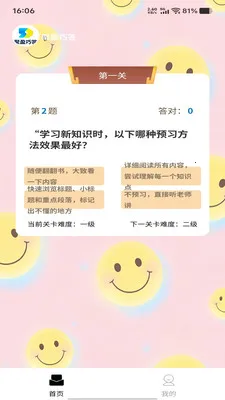 ��ӯ�ɴ�(ȤζѧϰӦ��)v1.0.0 �ٷ�����