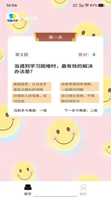 ��ӯ�ɴ�(ȤζѧϰӦ��)v1.0.0 �ٷ�����