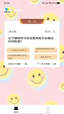 ��ӯ�ɴ�(ȤζѧϰӦ��)v1.0.0 �ٷ�����