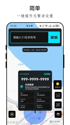 �ֻ���λ�ֻ������(λ�÷�������)v26.04.23 ��Ѱ�